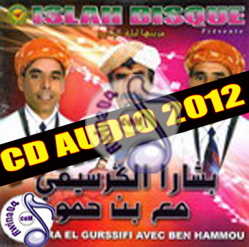 Bachara El Guerssifi Mazinha Lila El Bareh 2012